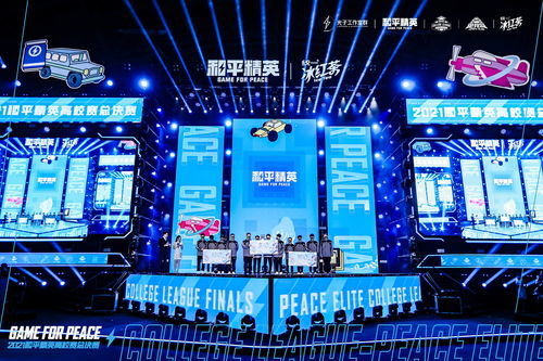 2021和平精英高?？倹Q賽x草莓音樂節舞美設計承辦與管理全解析