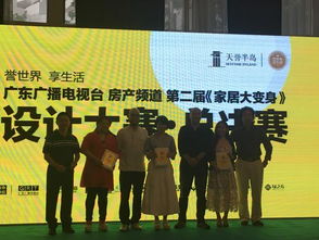 第二屆“家居大變身”設計大賽圓滿落幕，賽事三甲榮耀誕生